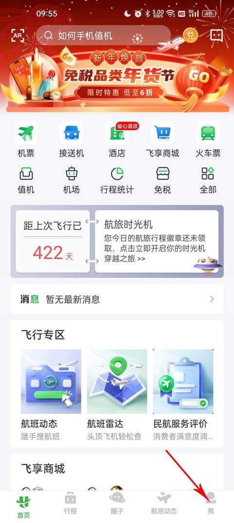 使用方法截图1