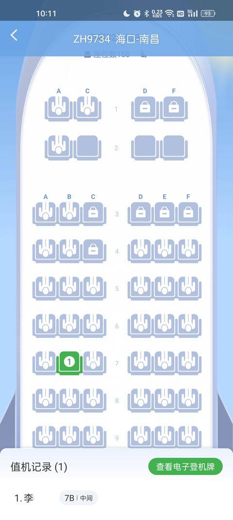 航旅纵横pro安卓版 v8.5.8最新版