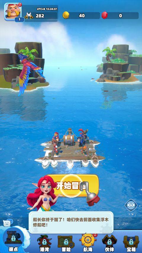 航海奇兵微信小游戏下载 v1.0 安卓版 游戏攻略1