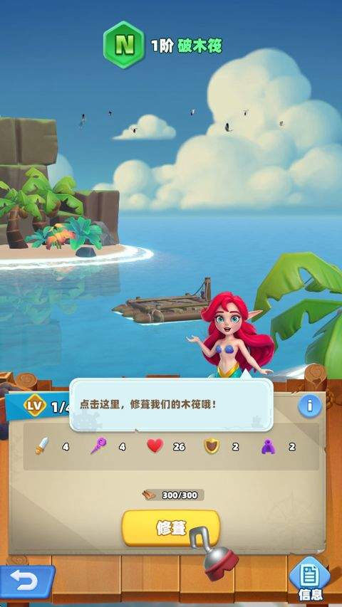 航海奇兵微信小游戏下载 v1.0 安卓版 游戏攻略4
