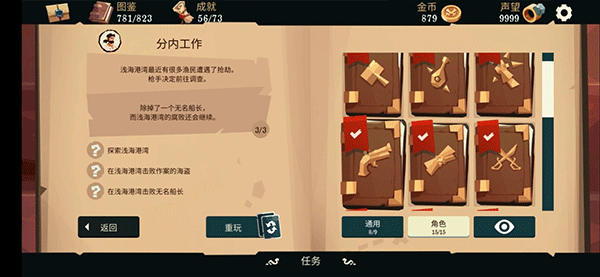 航海奇闻手游 v1.96安卓版