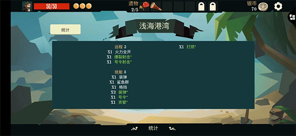 航海奇闻手游 v1.96安卓版