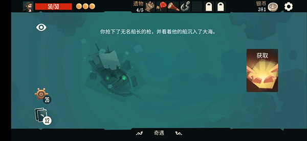 航海奇闻手游 v1.96安卓版