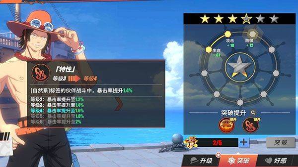 航海王热血航线破解版全英雄下载 v1.28.1 安卓版 新手攻略截图4
