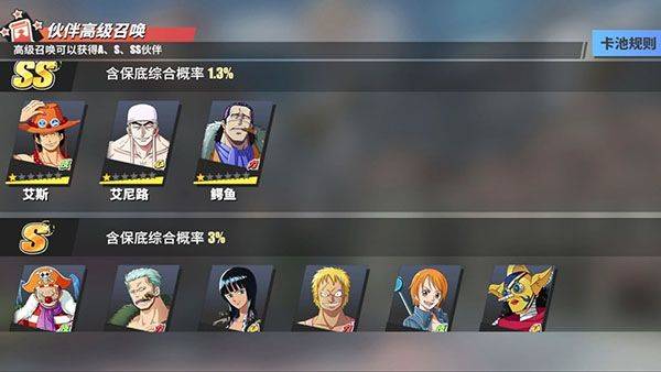 航海王热血航线破解版全英雄下载 v1.28.1 安卓版 新手攻略截图8