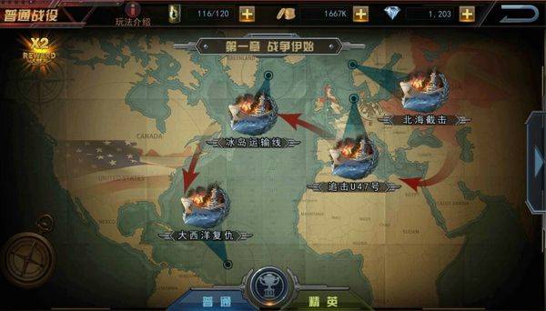 舰指太平洋破解无限钻石下载 v1.0.44 安卓版 玩法介绍截图1