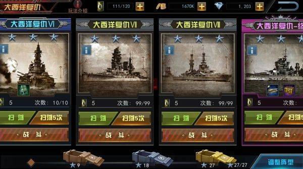 舰指太平洋破解无限钻石下载 v1.0.44 安卓版 玩法介绍截图2
