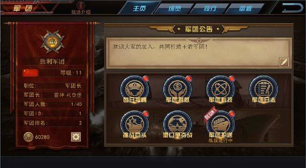 舰指太平洋破解无限钻石下载 v1.0.44 安卓版 军团护送攻略截图1