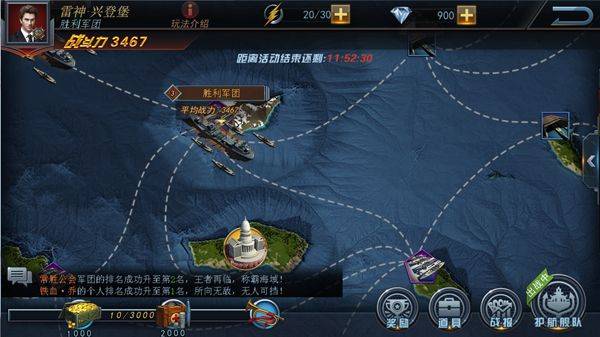舰指太平洋破解无限钻石下载 v1.0.44 安卓版 军团护送攻略截图2