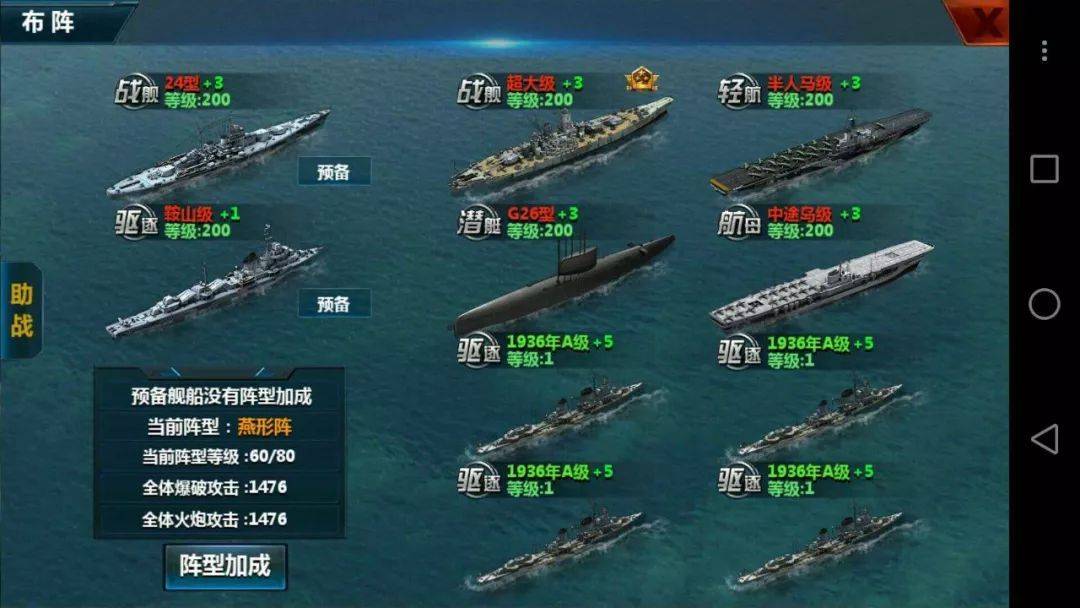舰指太平洋破解无限钻石下载 v1.0.44 安卓版 阵容攻略截图4
