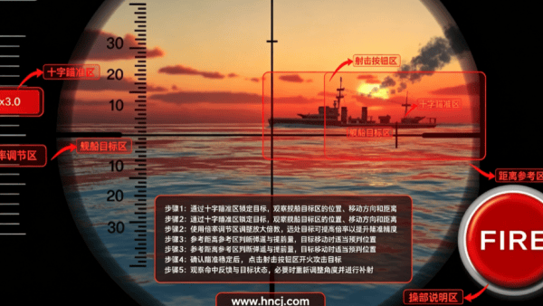 舰艇攻击手游v2.58.1 安卓版