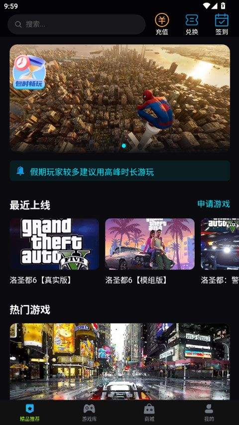 良心云游app v2.1.06安卓版