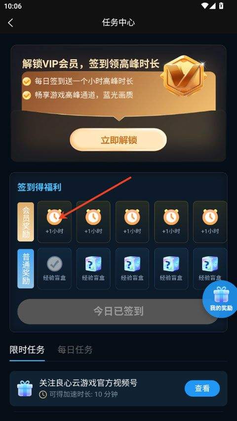 良心云游app v2.1.06安卓版