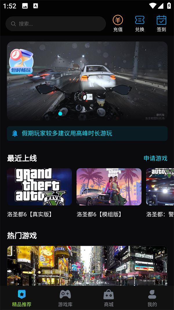 良心云游app官方版下载 v2.1.06 安卓版 使用方法1