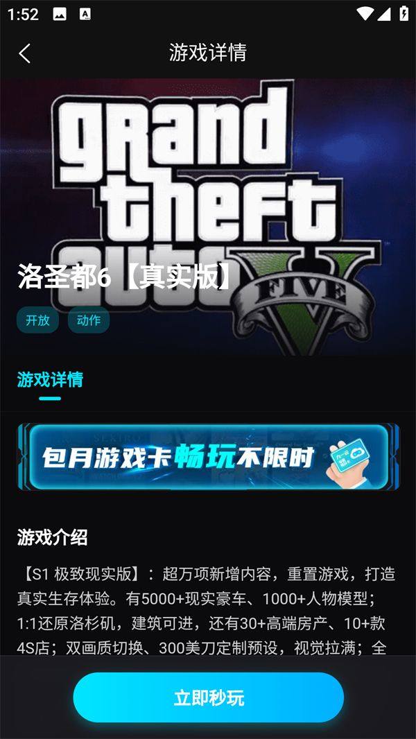 良心云游app官方版下载 v2.1.06 安卓版 使用方法2