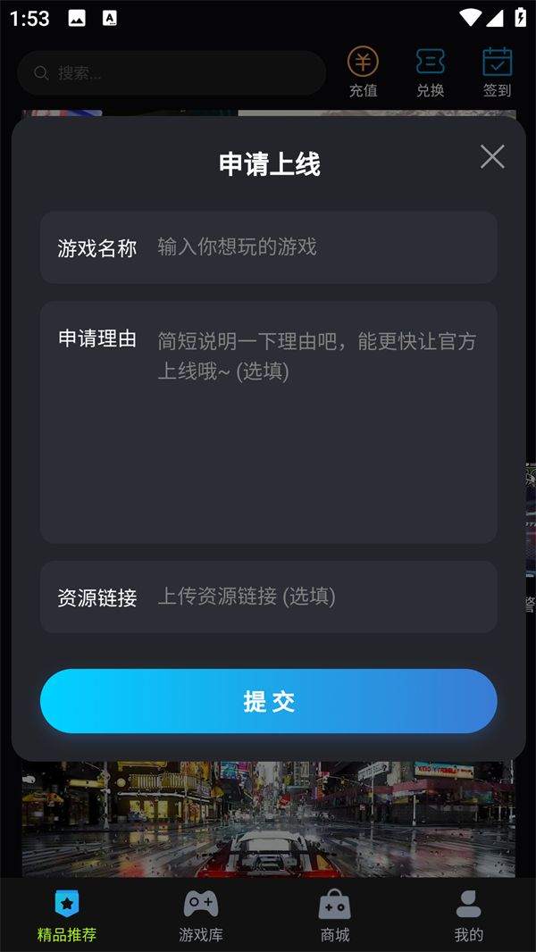 良心云游app官方版下载 v2.1.06 安卓版 使用方法4