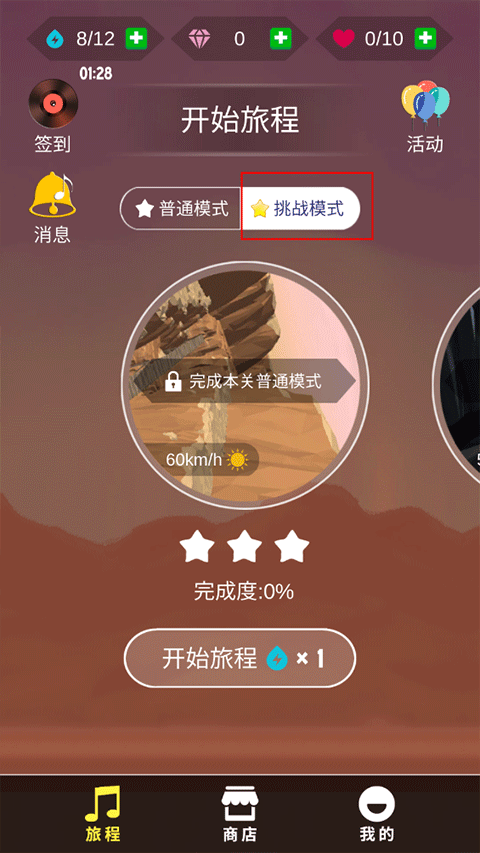 节奏狂飙手游官方版 v1.2.6安卓版