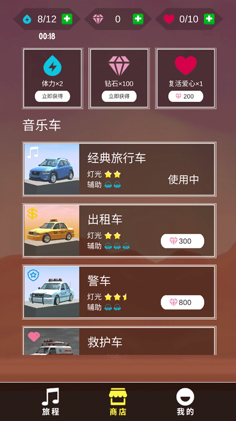 节奏狂飙手游官方版 v1.2.6安卓版