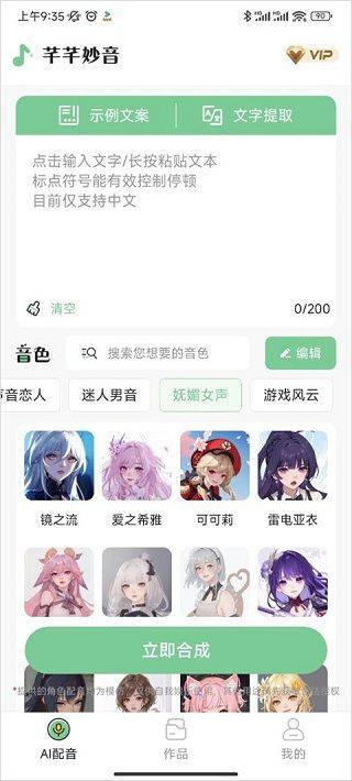 芊芊妙音app v1.5.1安卓版