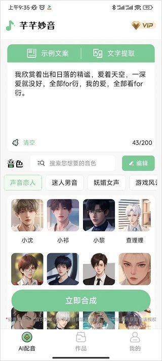 芊芊妙音app v1.5.1安卓版