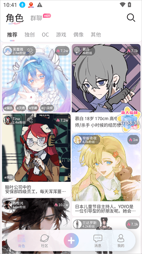芋泥Neko app v1.2.89最新版