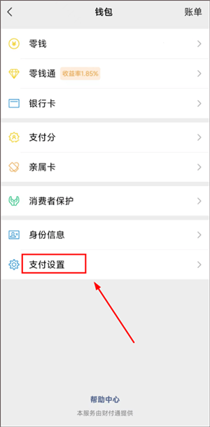 芒果TV下载安装免费 v9.3.9 安卓版 关闭自动续费教程截图2