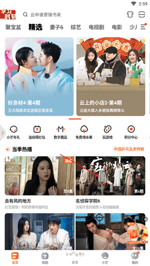 投屏到电视教程截图1
