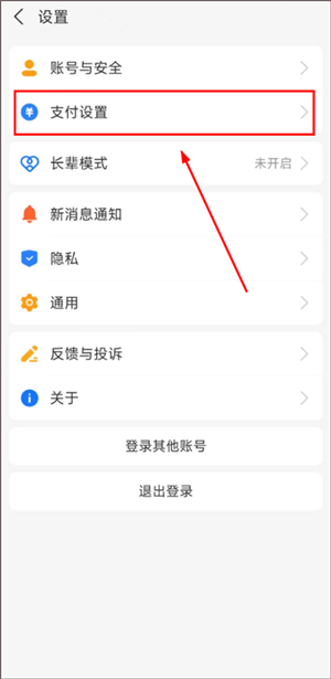 关闭自动续费教程截图1