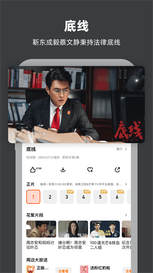 软件截图