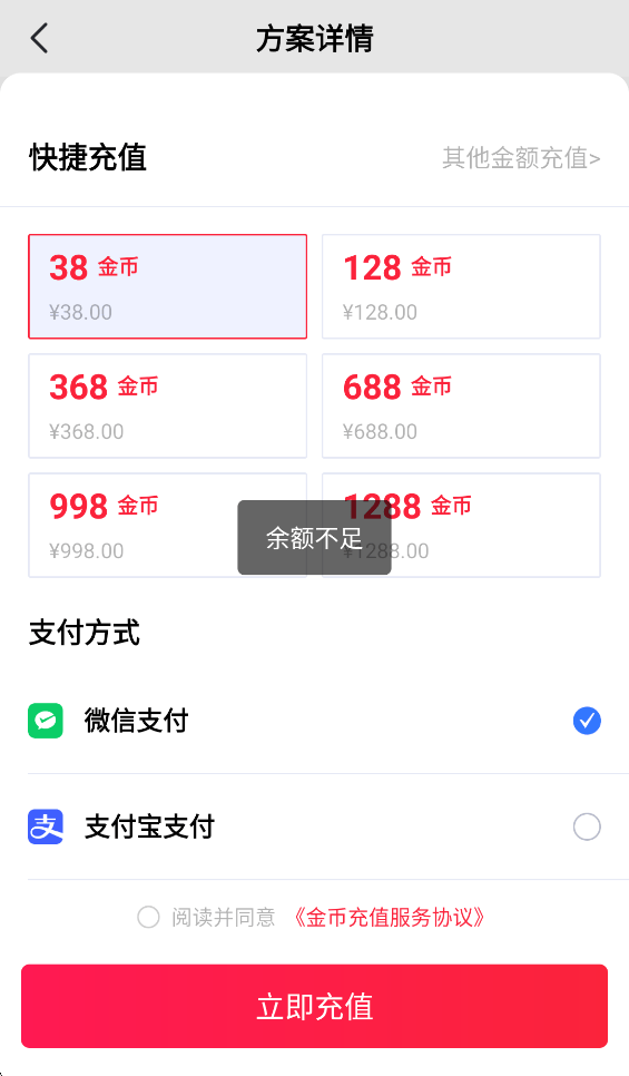 芝麻体育APP免费下载 v2.0.4 安卓版 查看专家分析4