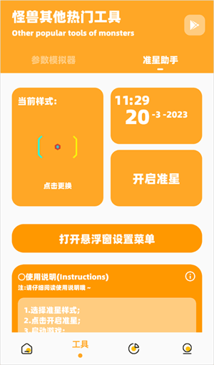 芝麻画质怪兽官方正版下载 v3.02 安卓版 怎么使用4