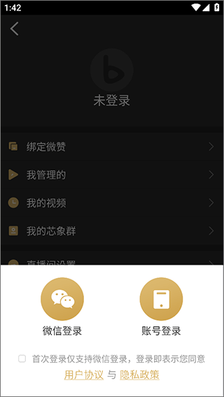 芯象app v26.08.15安卓版