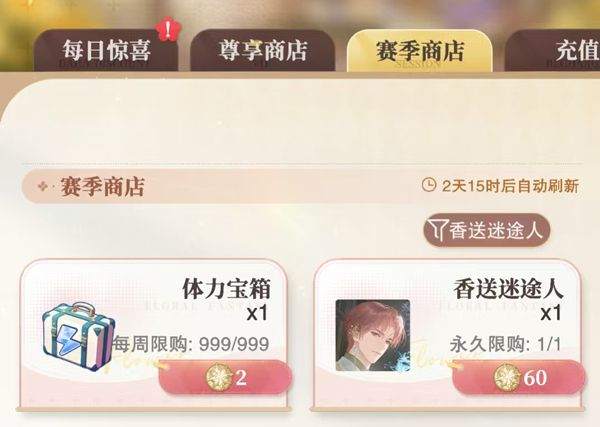 花与绯想无限金币版下载 v1.3.6 安卓版 游戏攻略2