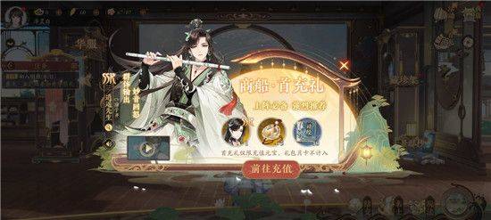 名士培养攻略2