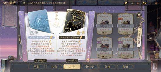 名士培养攻略4