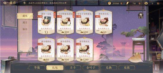 名士培养攻略5