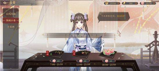 名士培养攻略6