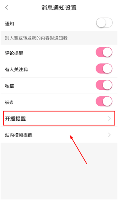 花椒直播视频去广告版app下载 v9.9.4.2013 安卓版 使用教程截图2