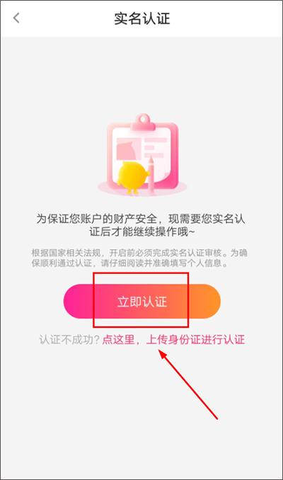 花椒直播视频去广告版app下载 v9.9.4.2013 安卓版 使用教程截图3