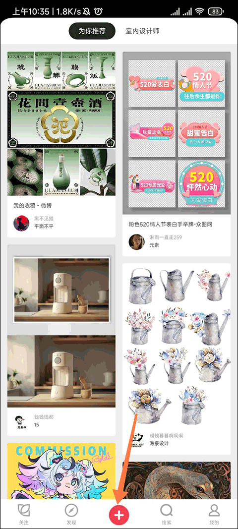 花瓣app v5.1.1安卓版