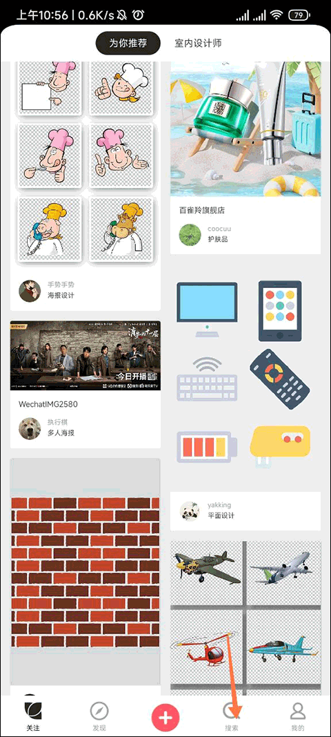 花瓣app v5.1.1安卓版