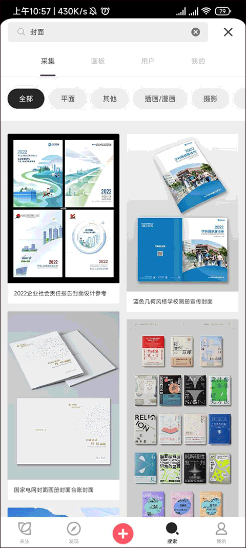 花瓣app v5.1.1安卓版