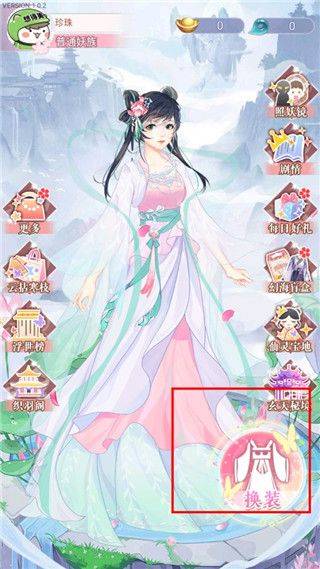 花舞蝶衣手游 v1.1.0安卓版