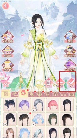 花舞蝶衣手游 v1.1.0安卓版