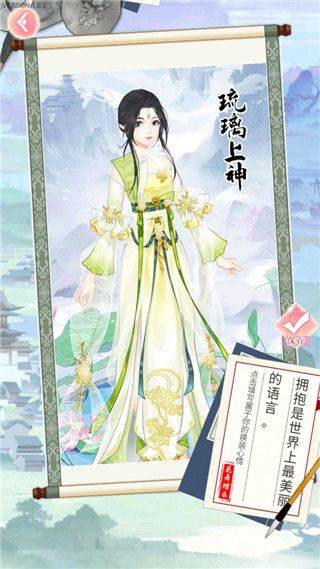 花舞蝶衣手游 v1.1.0安卓版