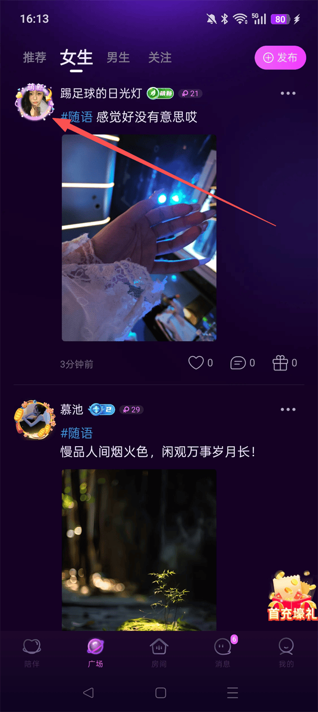 花选app v1.4.4.0安卓版