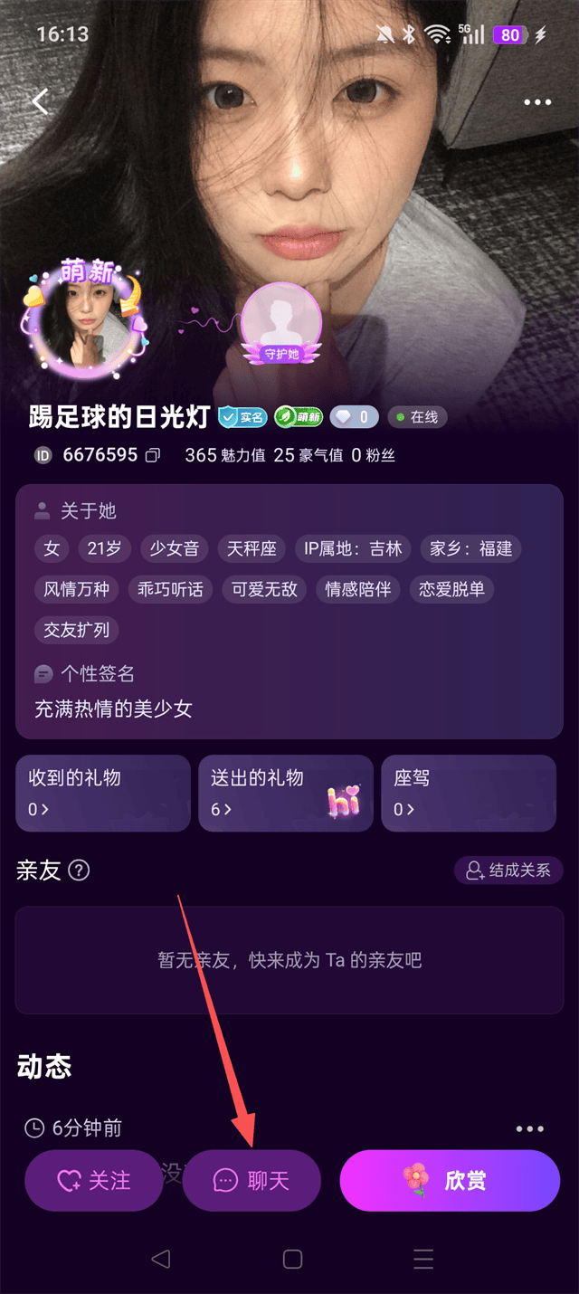 花选app v1.4.4.0安卓版