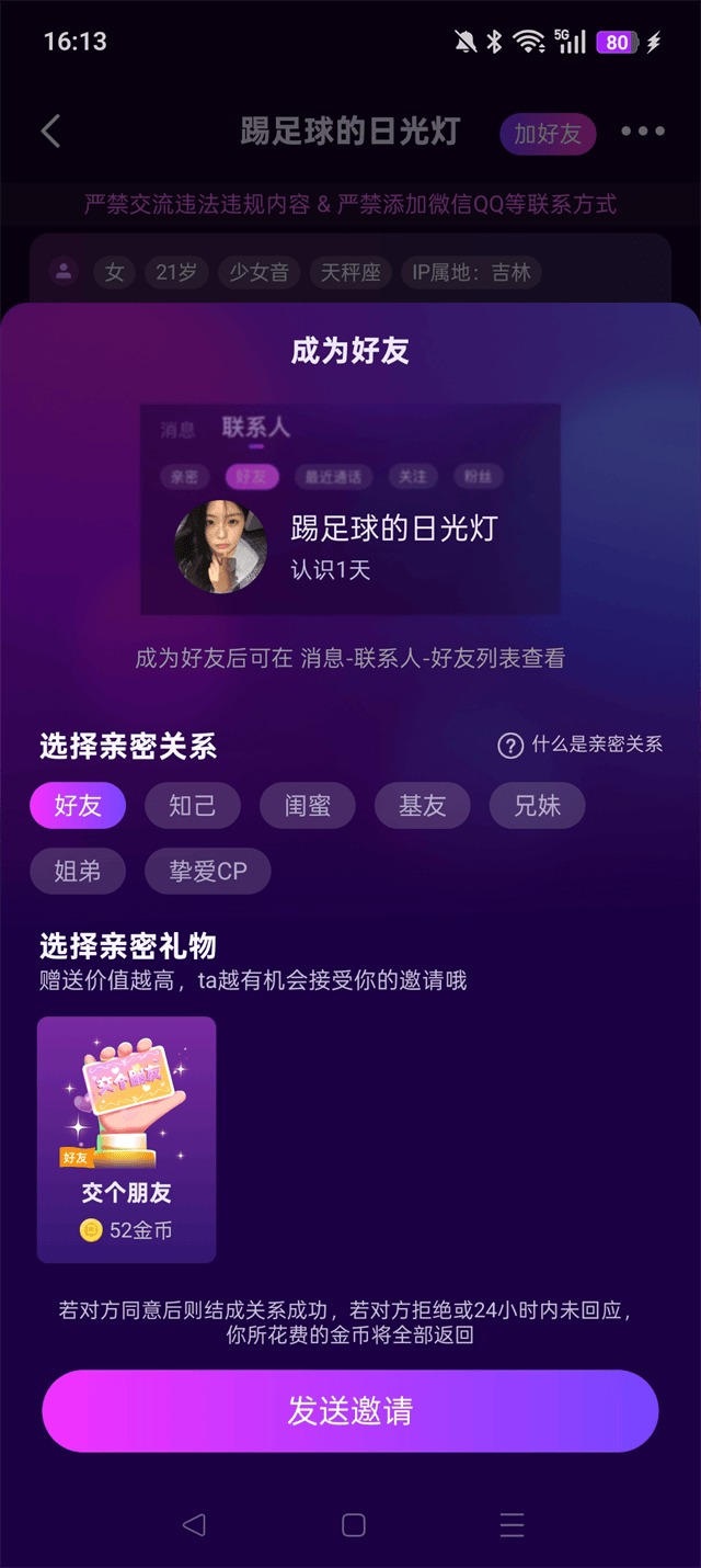 花选app v1.4.4.0安卓版