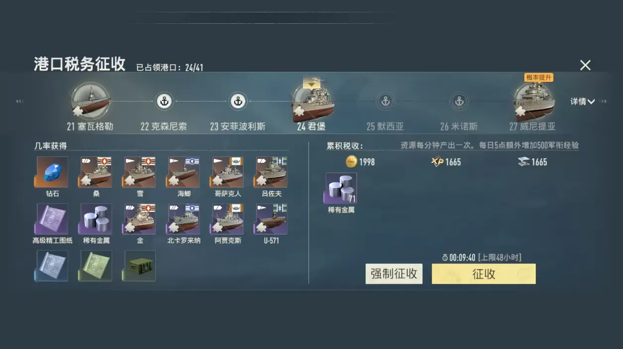 苍蓝前线手游官方版下载 v1.4.0 安卓版 港口区域深度战略指南3