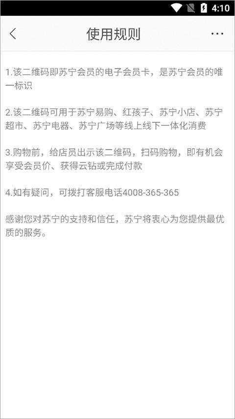 苏宁易购app v9.5.274安卓版